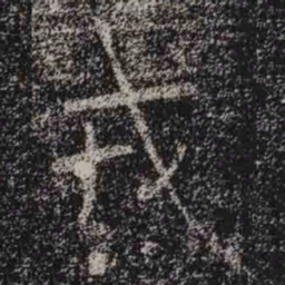 褚遂良戎书法图片