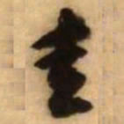 王铎圭书法图片