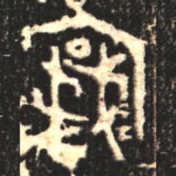 金文国书法图片