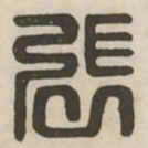 张书法图片