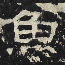 鱼书法图片