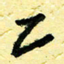 李宗洪二书法图片