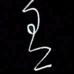 朱盛新有书法图片