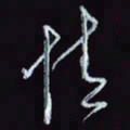 刘冬冬情书法图片