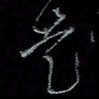 谭立军是书法图片