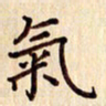 柏芳芳气书法图片