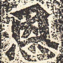 魏碑恩书法图片