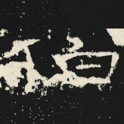 伯书法图片