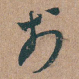 陈子龙扵书法图片