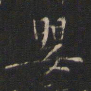 赵孟坚婴书法图片