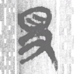 上博简得书法图片