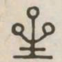 星书法图片