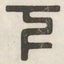 下书法图片