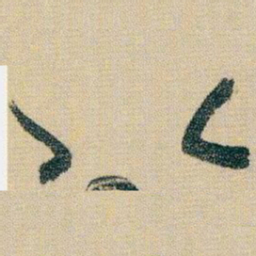 朱耷八书法图片