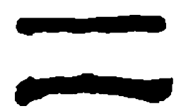 何绍基二书法图片