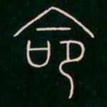 李阳冰命书法图片