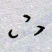 周光艳下书法图片