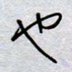 周光艳也书法图片