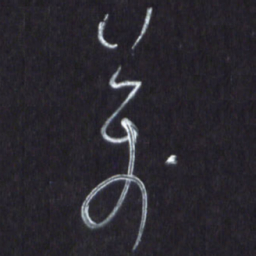 王英志万书法图片