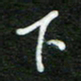 詹武钦下书法图片