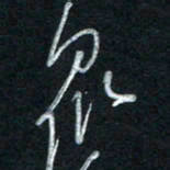 朱盛新众书法图片