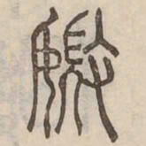 美书法图片