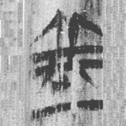 上博简丘书法图片