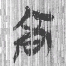 上博简高书法图片