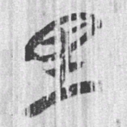 上博简里书法图片