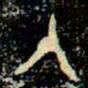 金文入书法图片