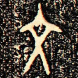 金文文书法图片