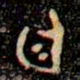 金文廷书法图片