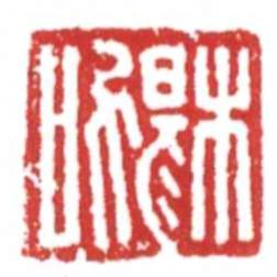 许雄志楊加书法图片
