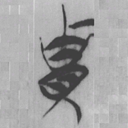 貴书法图片