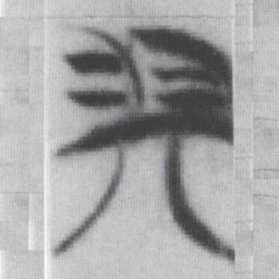 旗书法图片