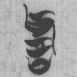 詞书法图片
