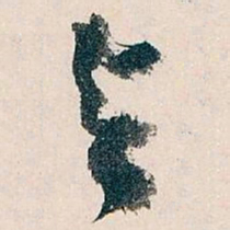 王蘧常與书法图片