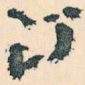 王蘧常订书法图片
