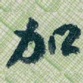 王蘧常加书法图片