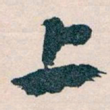 王蘧常上书法图片