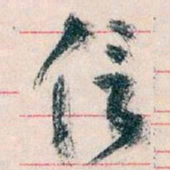王蘧常信书法图片