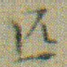 文征明匹书法图片