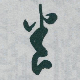 于右任養书法图片