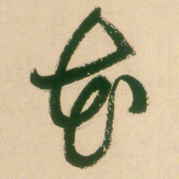 王铎花书法图片