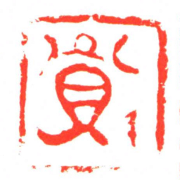 買书法图片