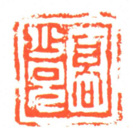 高少兒书法图片