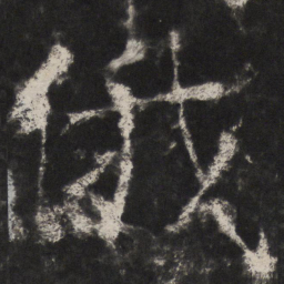 颜真卿俄书法图片
