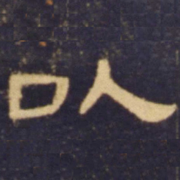 以书法图片