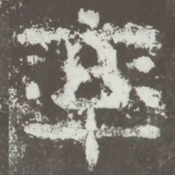 率书法图片
