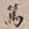 罗天池笃书法图片